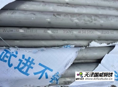 鍋爐管，Φ44.5×7.5，F(xiàn)002CHD001C011|SA-213TP347H